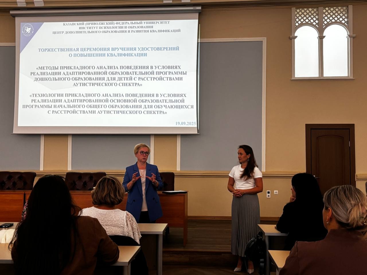 Вручение удостоверений педагогам: завершение курсов по обучению детей с аутизмом Вручение удостоверений педагогам: завершение курсов по обучению детей с аутизмом