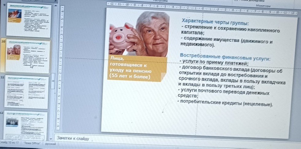 Слушатели Университета третьего возраста повышают финансовую грамотность Слушатели Университета третьего возраста повышают финансовую грамотность