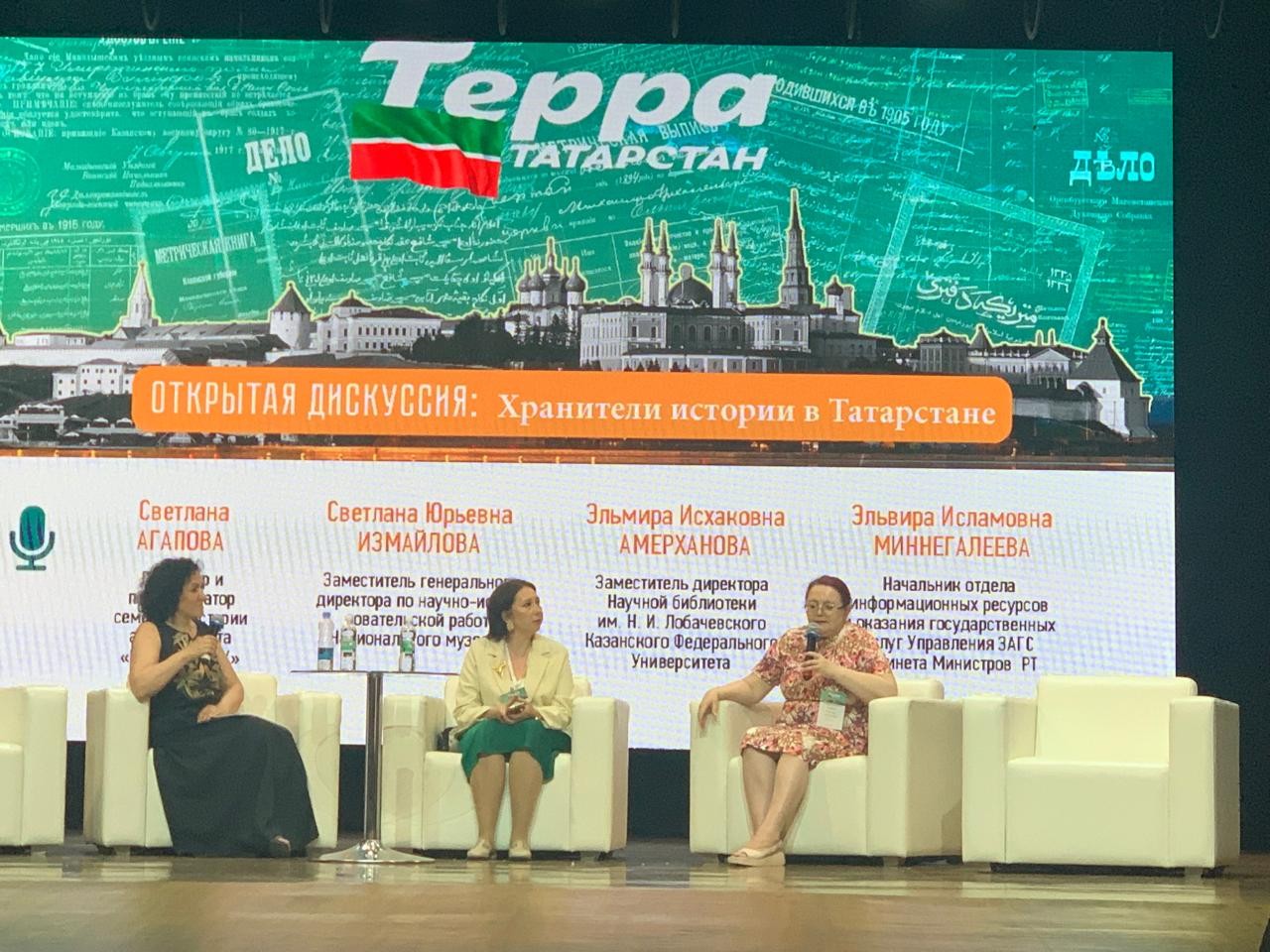 Представители Лиги женщин университета окунулись в семейную историю вместе с генеалогическим форумом 'Терра.Татарстан' 2025 Представители Лиги женщин университета окунулись в семейную историю вместе с генеалогическим форумом 'Терра.Татарстан' 2025