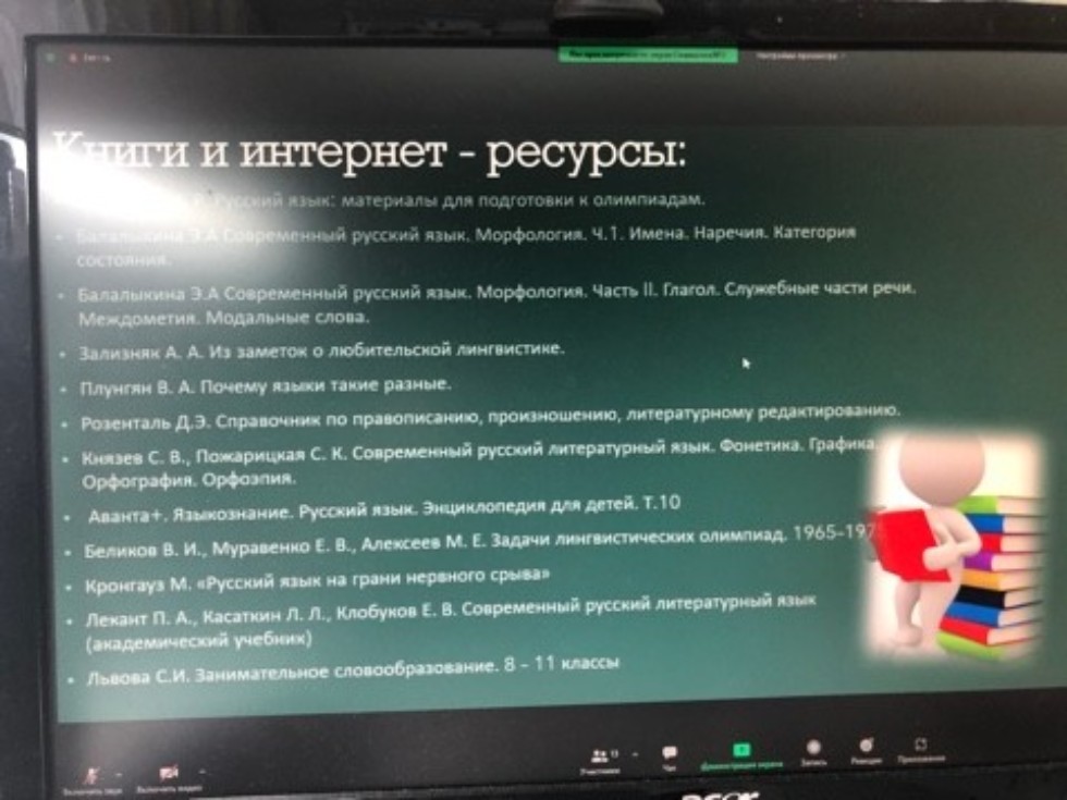 Успешно прошли курсы повышения квалификации учителей русского языка Успешно прошли курсы повышения квалификации учителей русского языка