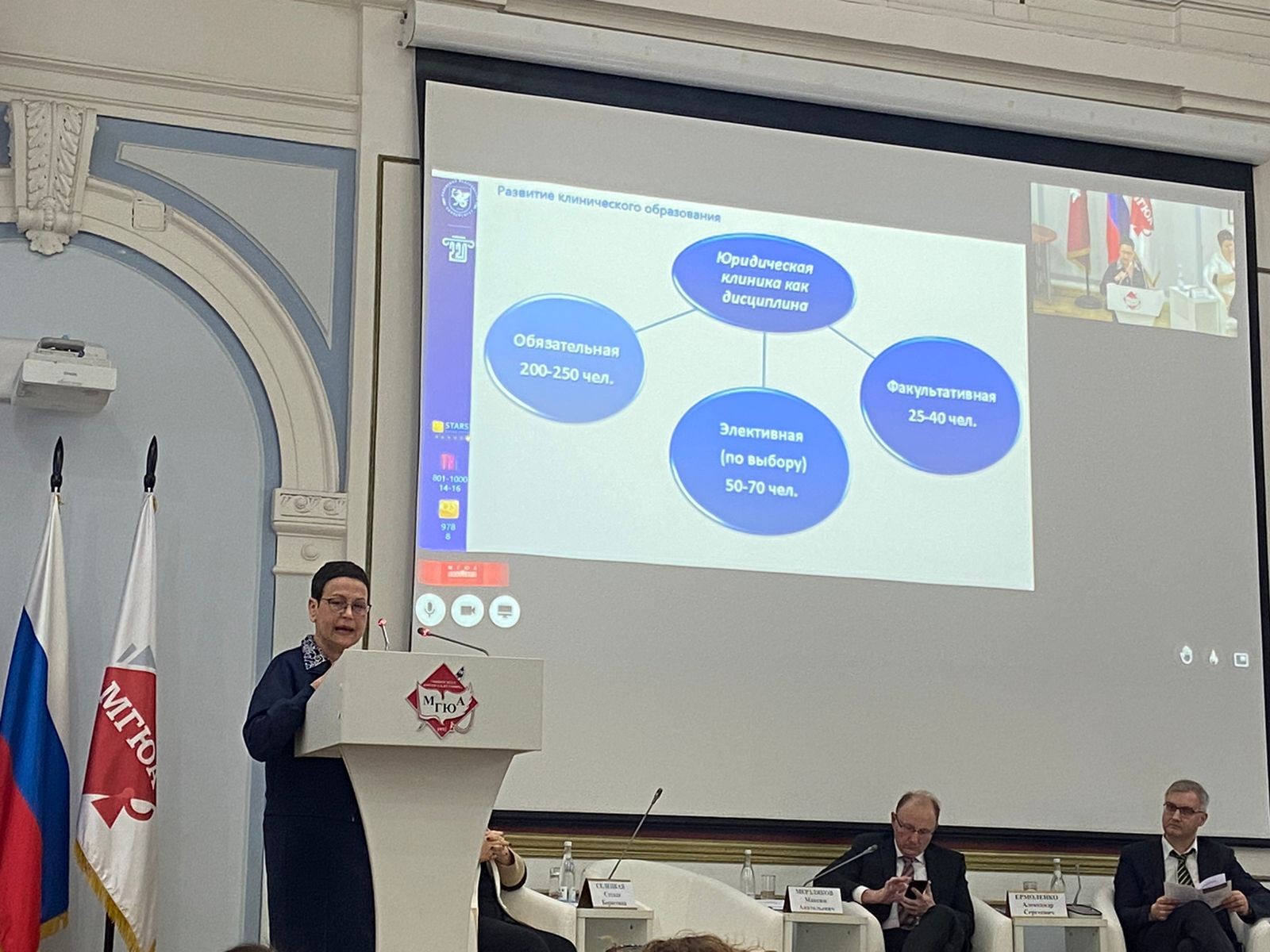 13 марта 2024 года на площадке МГЮА им. О.Е. Кутафина (г. Москва), Министерством науки и высшего образования РФ была организована конференция 13 марта 2024 года на площадке МГЮА им. О.Е. Кутафина (г. Москва), Министерством науки и высшего образования РФ была организована конференция