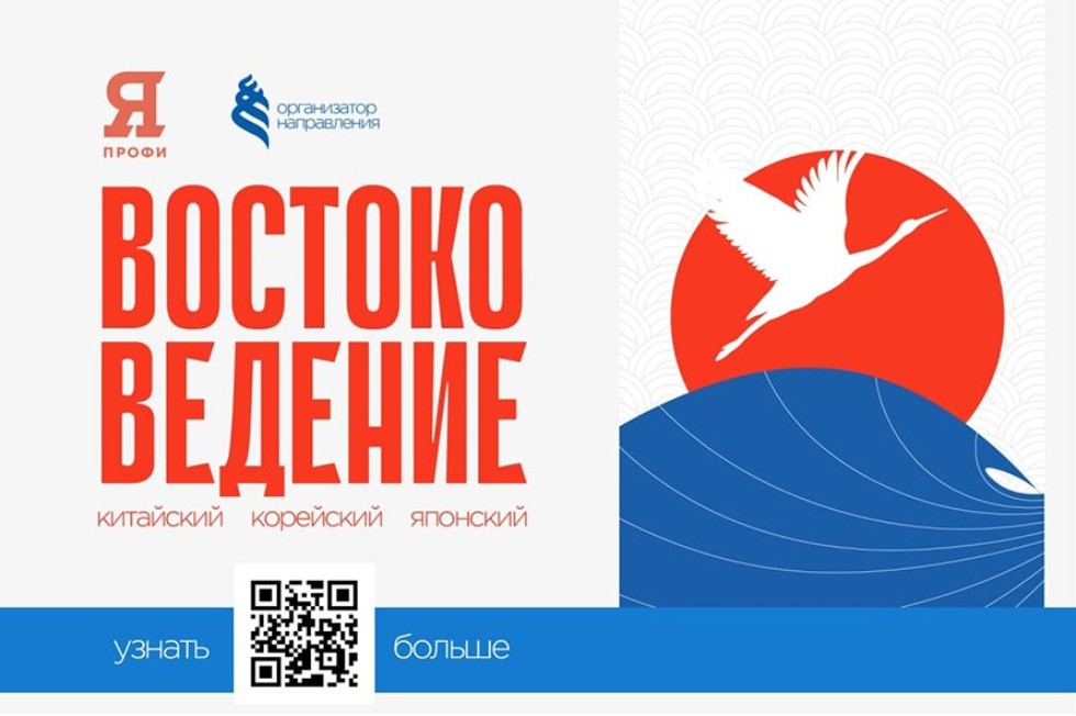 Регистрация на Всероссийскую студенческую олимпиаду 'Я ? профессионал' ,имо