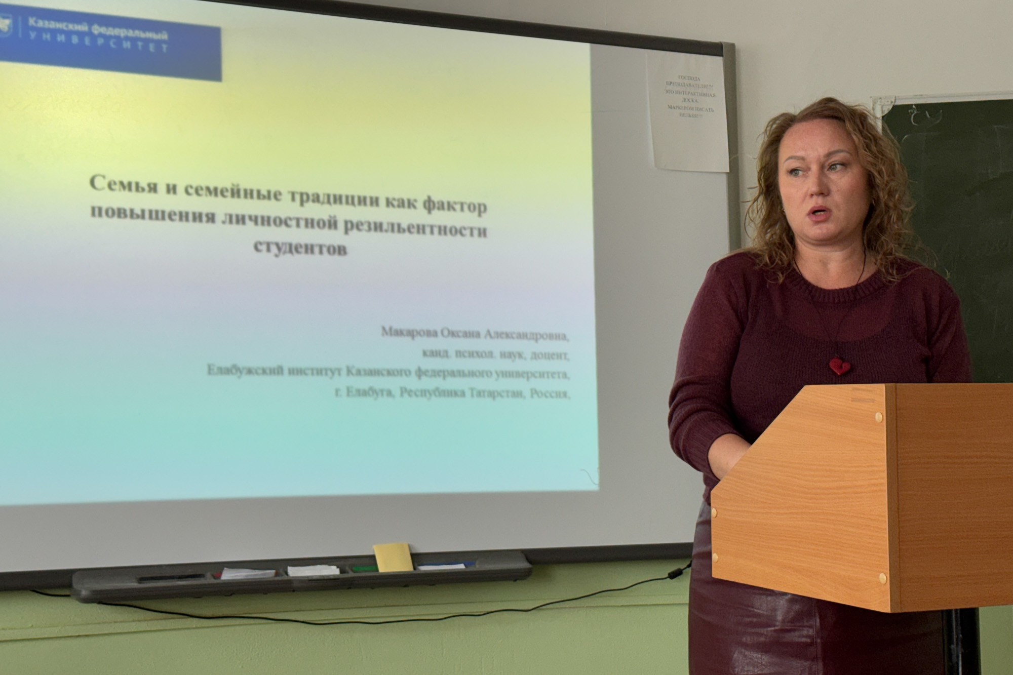 Прошла Итоговая конференция преподавателей кафедры психологии Прошла Итоговая конференция преподавателей кафедры психологии