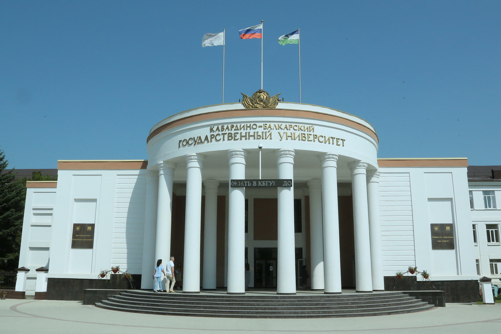 Ученые Казанского университета на психолого-педагогическом форуме в Кабардино-Балкарском государственном университете Ученые Казанского университета на психолого-педагогическом форуме в Кабардино-Балкарском государственном университете