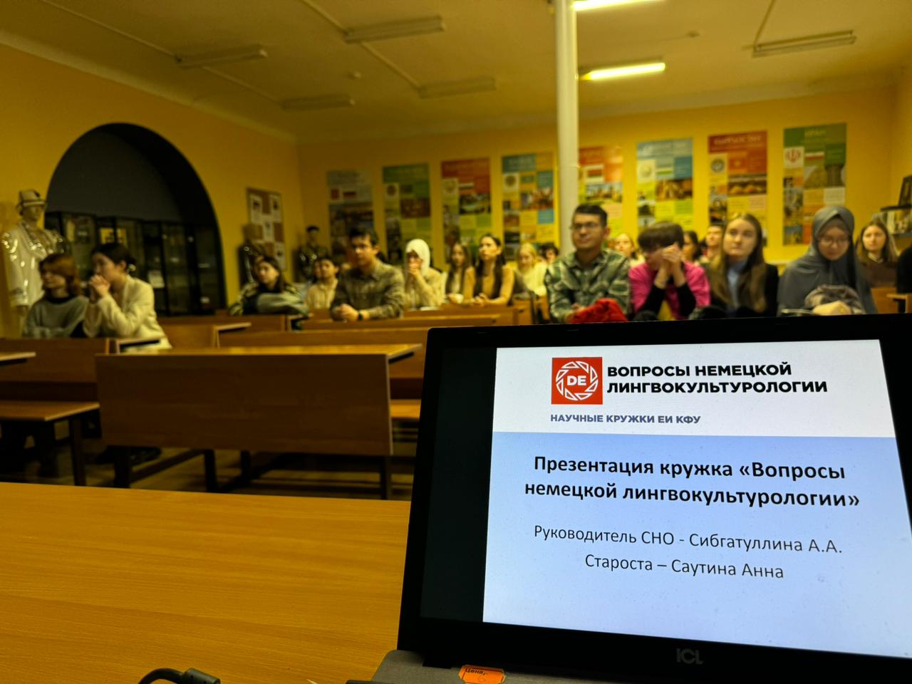 Презентация студенческого научного объединения 'Вопросы немецкой лингвокультурологии' Презентация студенческого научного объединения 'Вопросы немецкой лингвокультурологии'