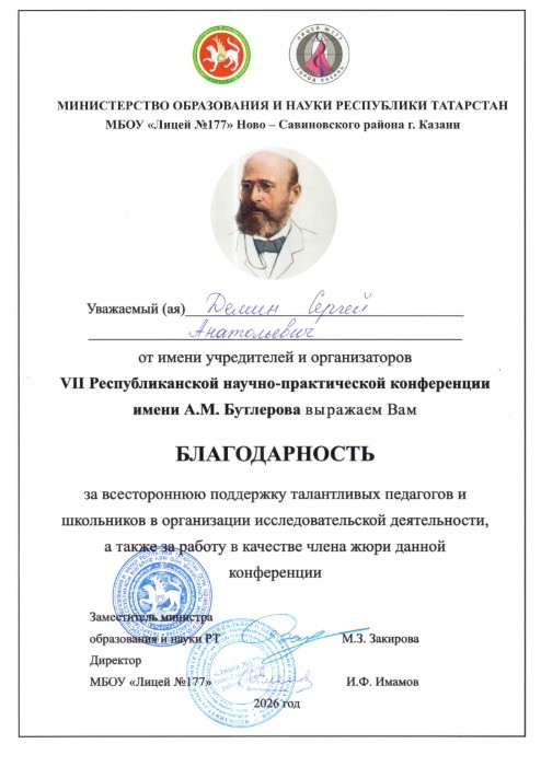 ������� � ������ VII ��������������� ������-������������ ����������� ����� �.�. ���������, ������  ,�����������, �����������, �����