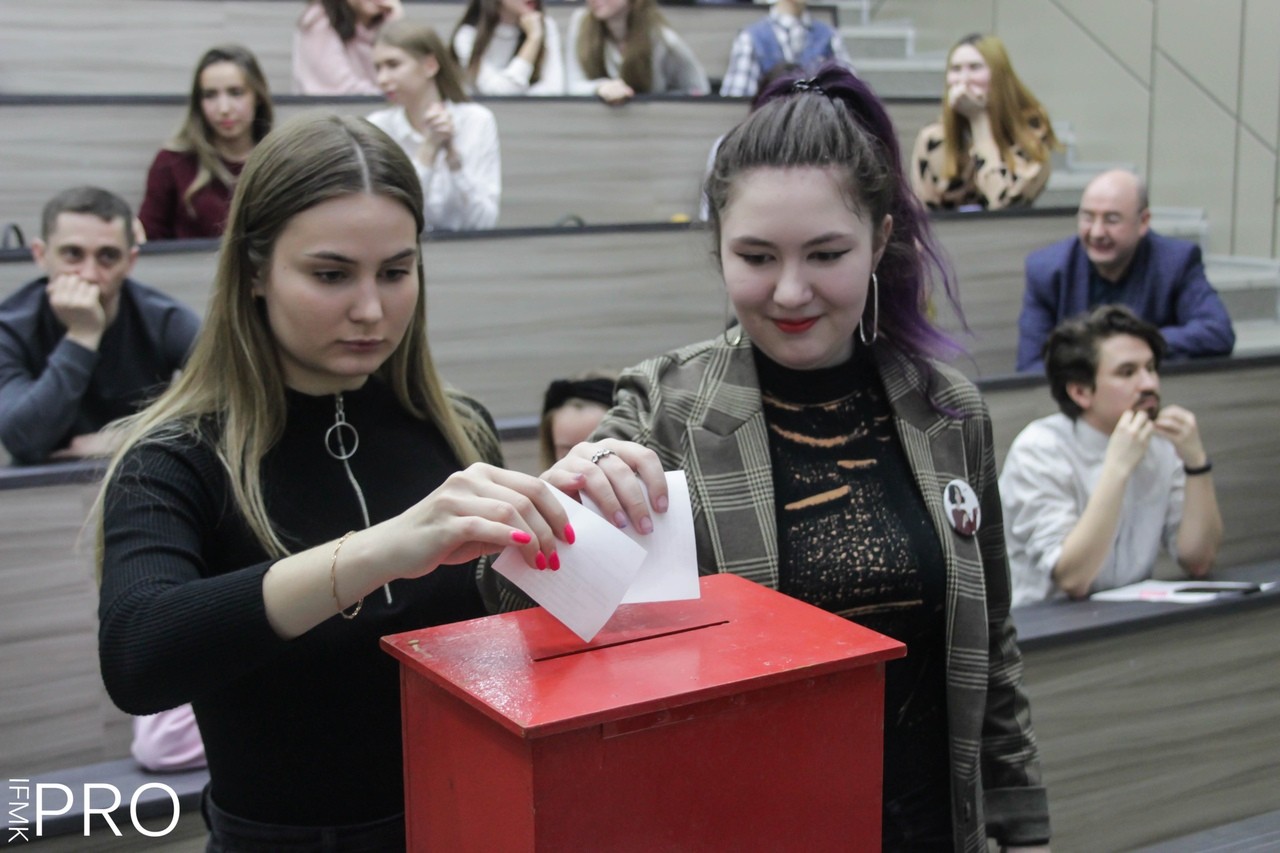 В ИФМК состоялась Отчётно-выборная конференция студентов В ИФМК состоялась Отчётно-выборная конференция студентов