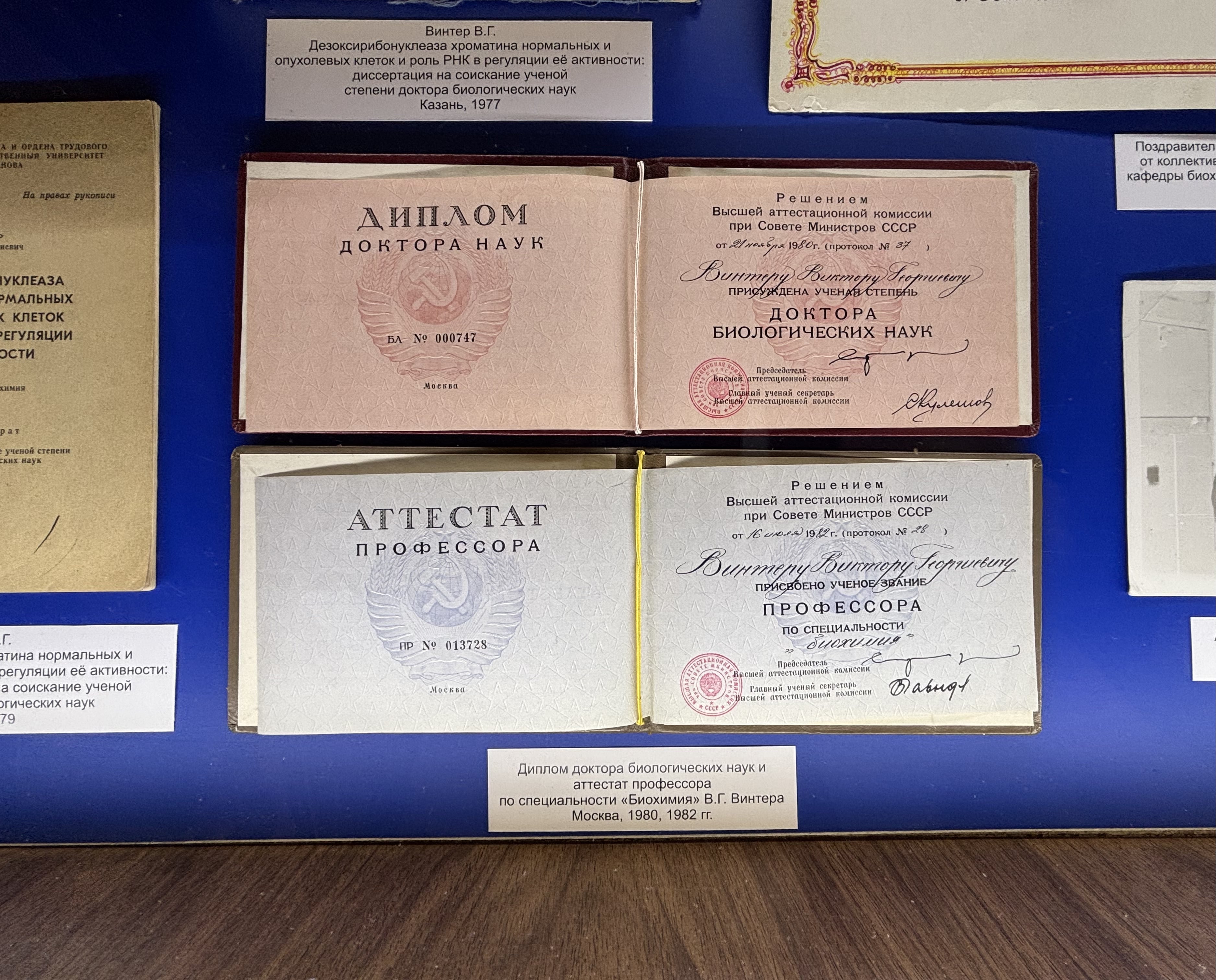 В КФУ открылась выставка, посвященная выдающемуся ученому Виктору Винтеру В КФУ открылась выставка, посвященная выдающемуся ученому Виктору Винтеру