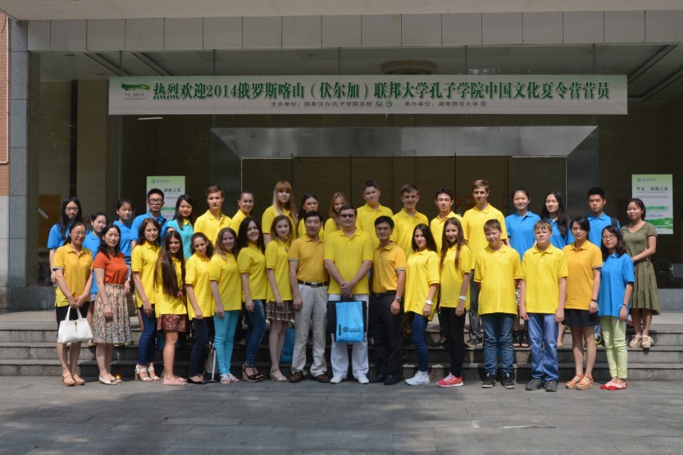 Huaxia-Xiaoxia Summer Camp of KFU Confucius Institute successfully finished up its 4th edition