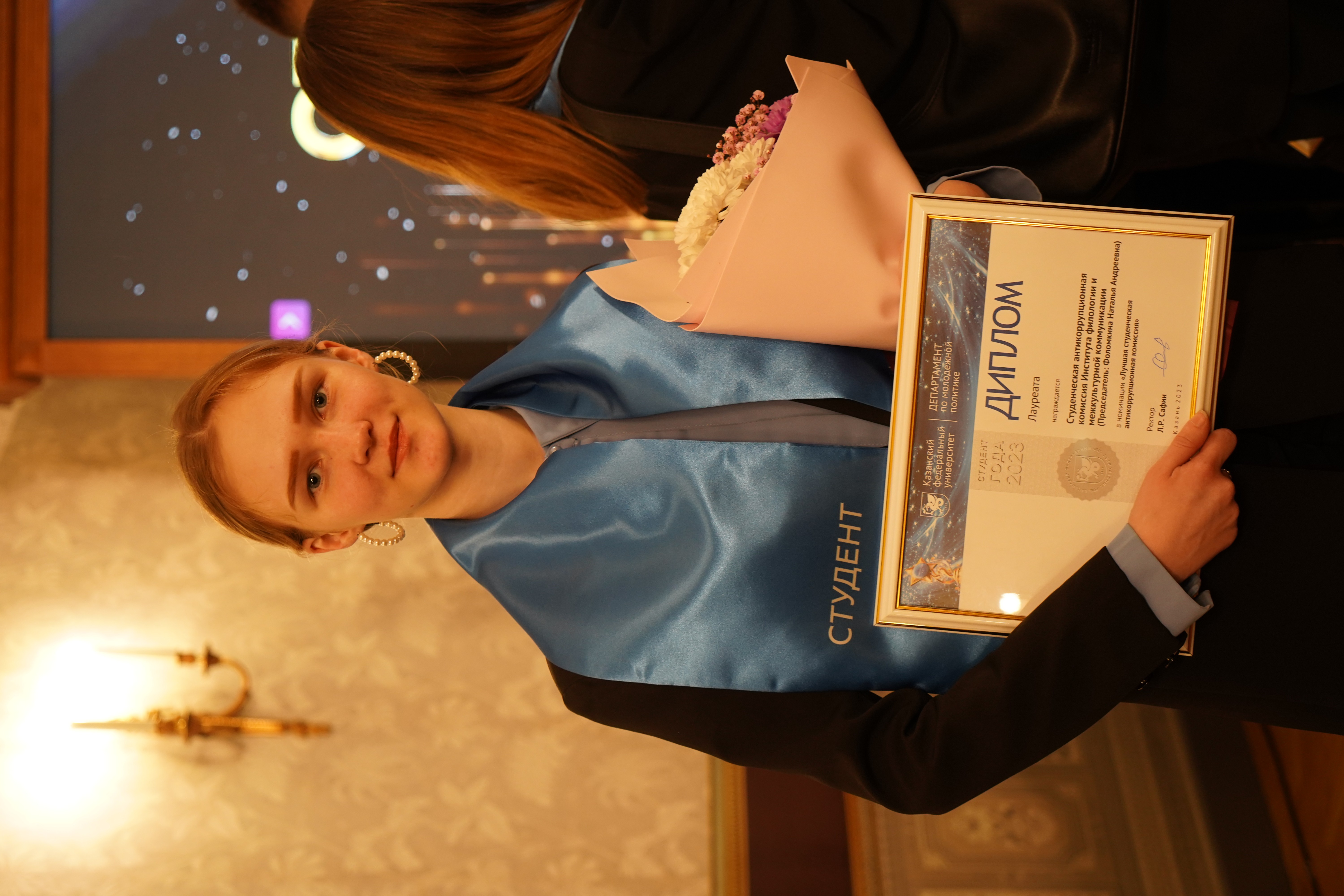 ��������� ����� ������ '������� ���� ��� ? 2023'