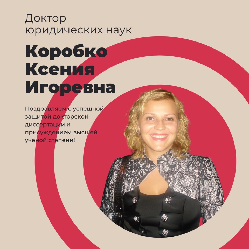 Защита докторской диссертации Защита докторской диссертации