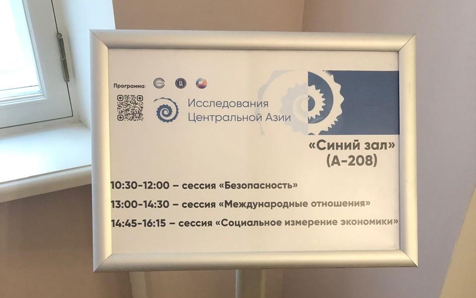 Международники КФУ приняли участие в проекте Высшей школы экономики по российским исследованиям Центральной Азии Международники КФУ приняли участие в проекте Высшей школы экономики по российским исследованиям Центральной Азии