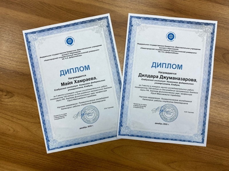 Новые научные достижения наших иностранных студентов! Новые научные достижения наших иностранных студентов!