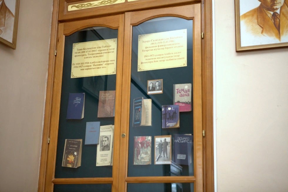 Музей татарского языка и литературы