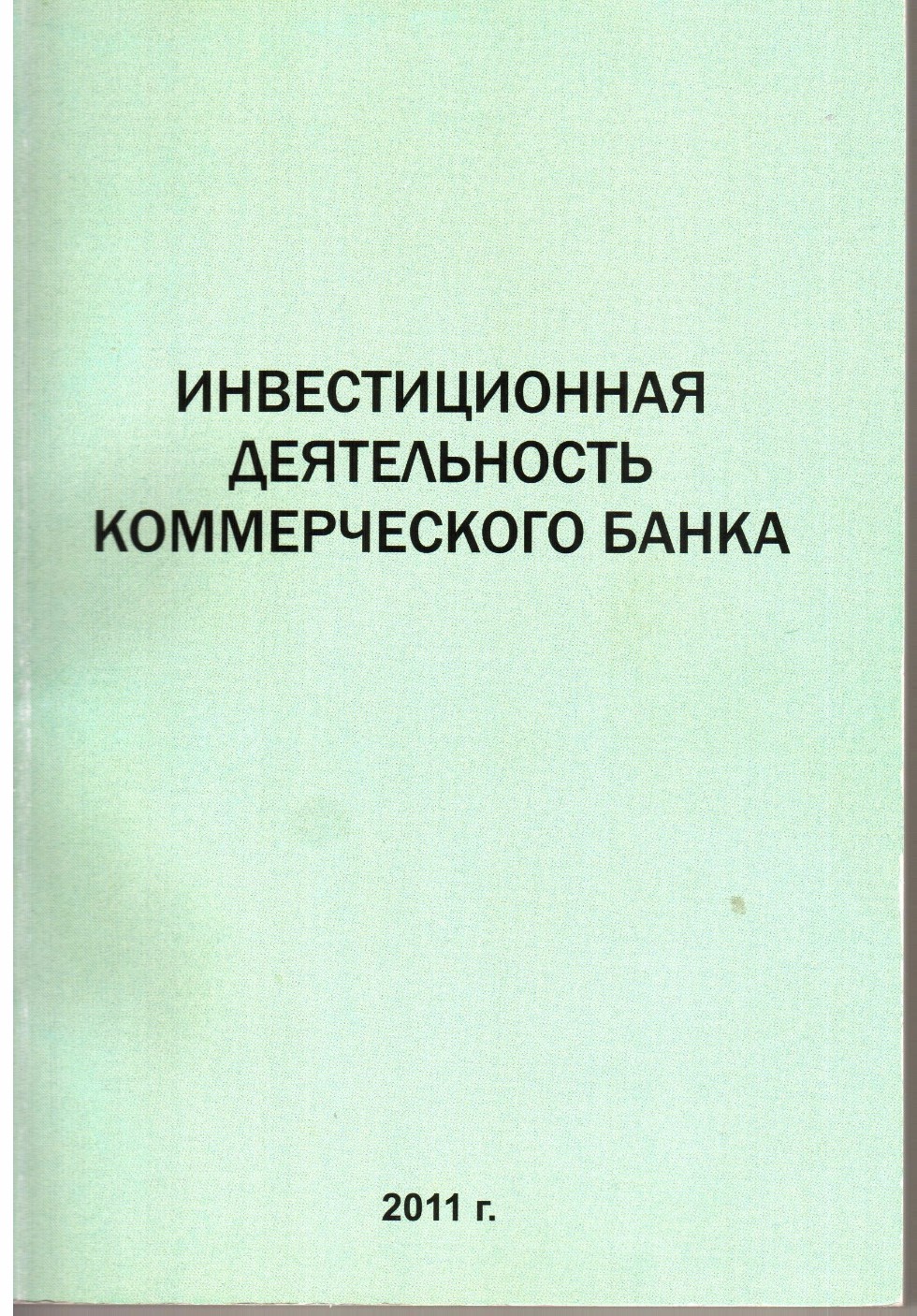 Монографии Монографии