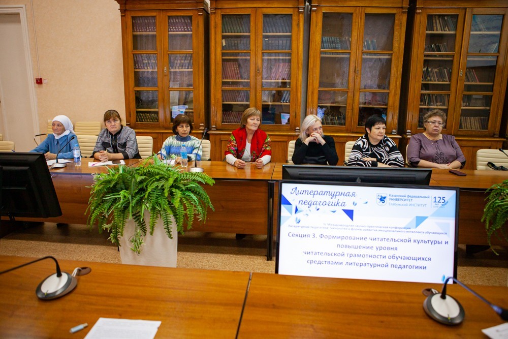 The International Scientific and Practical Conference on Literary Pedagogy was held at Elabuga Institute of KFU