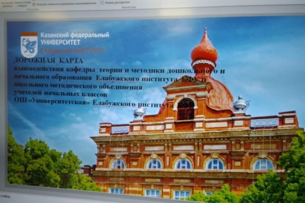 Стратегию развития начального звена обсудили в 'Университетской' школе Стратегию развития начального звена обсудили в 'Университетской' школе