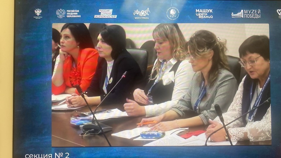 Вторые Всероссийские педагогические чтения завершают свою работу Вторые Всероссийские педагогические чтения завершают свою работу