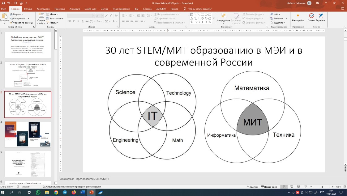 � �� ��� �� �����������, ����������� ������ �.�. �������, �������� ������������� STEM- � STEAM-�������� � �������� ��������� ������ � ��������������� �����������