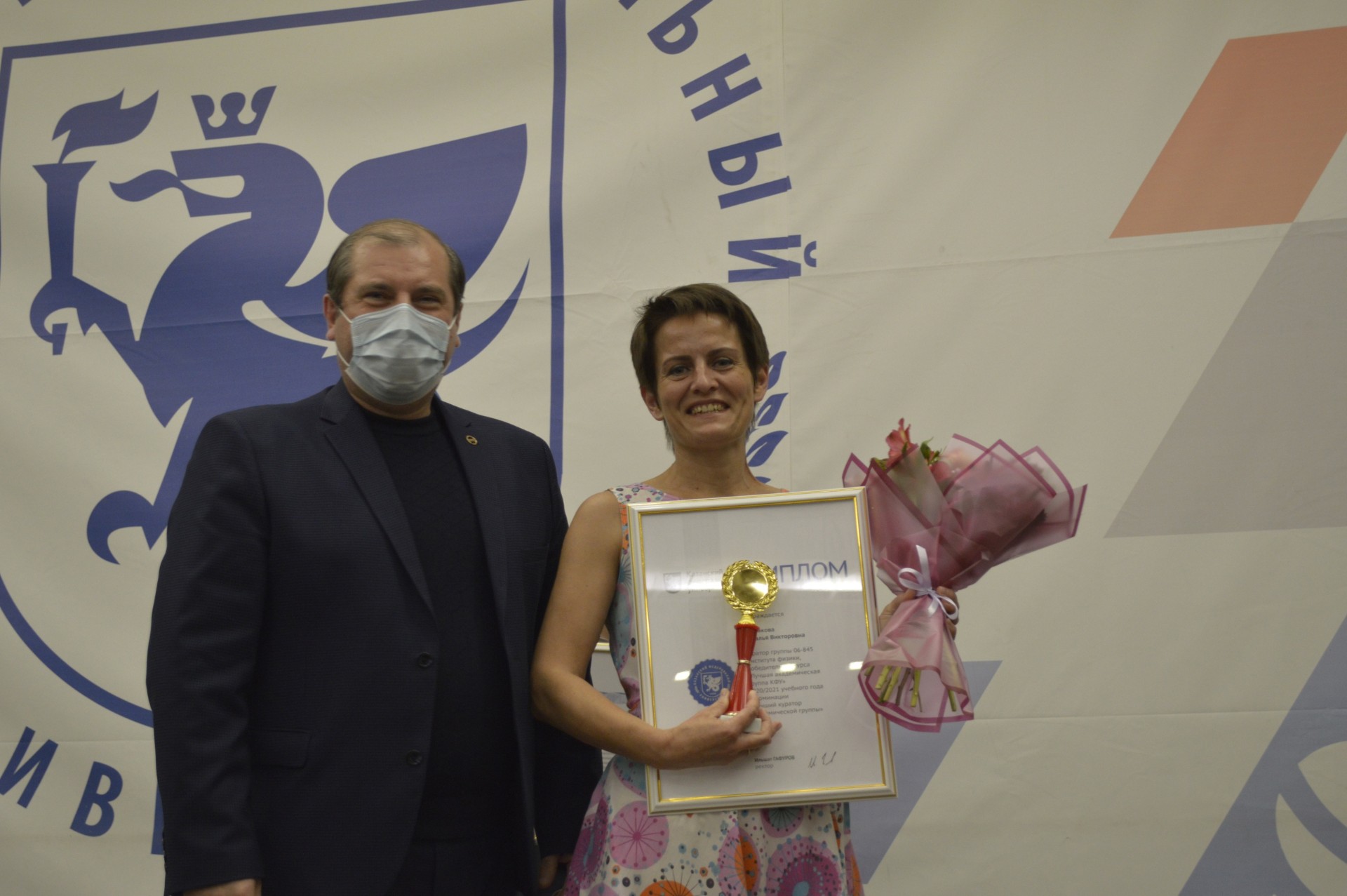 Лучшие кураторы академической группы КФУ 2020-2021 учебного года Лучшие кураторы академической группы КФУ 2020-2021 учебного года