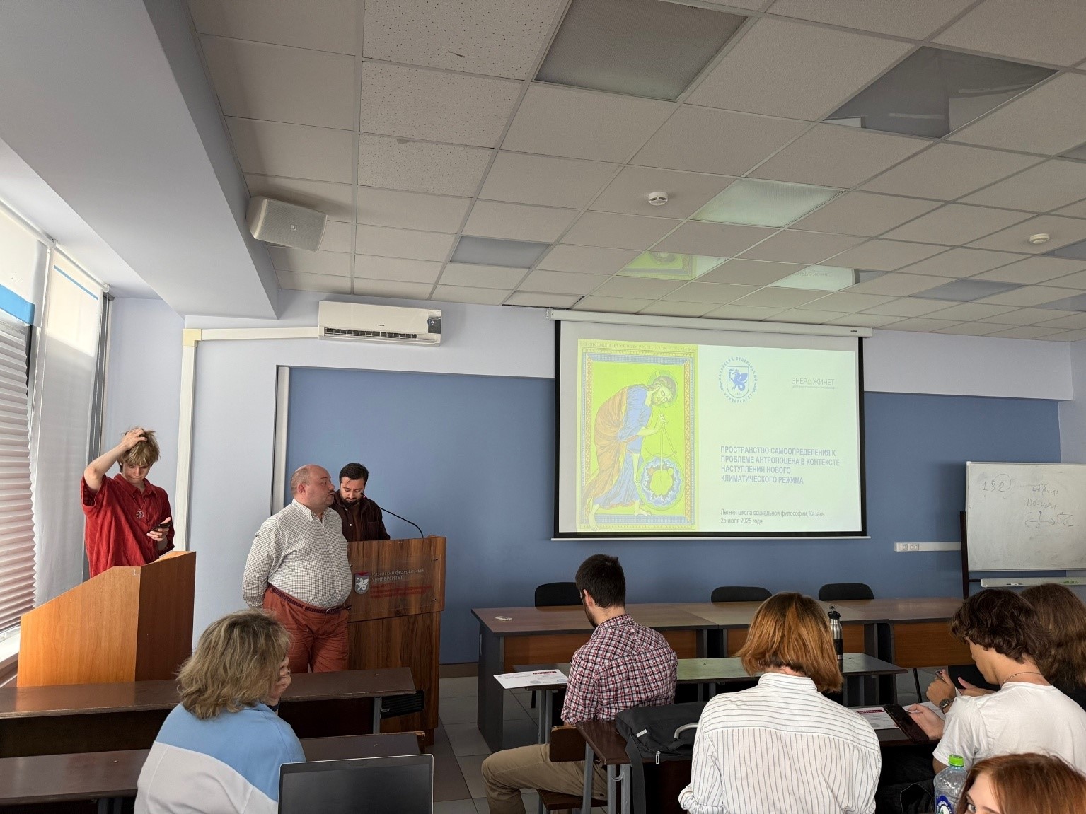 Философия будущего вторглась в Казань: как прошла Международная летняя школа КФУ Философия будущего вторглась в Казань: как прошла Международная летняя школа КФУ