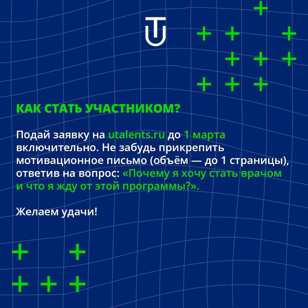 Хочешь почувствовать себя студентом медицинского университета? Хочешь почувствовать себя студентом медицинского университета?