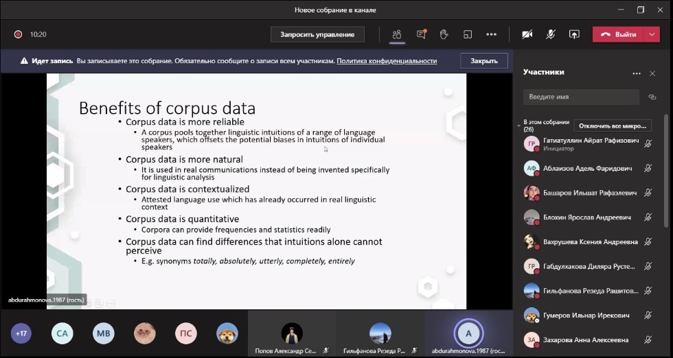 Студенты 3 курса по направлению 'Информационные системы и технологии' приняли участие в онлайн лекции от Ташкентского государственного университета узбекского языка и литературы им. Алишера Навои Студенты 3 курса по направлению 'Информационные системы и технологии' приняли участие в онлайн лекции от Ташкентского государственного университета узбекского языка и литературы им. Алишера Навои