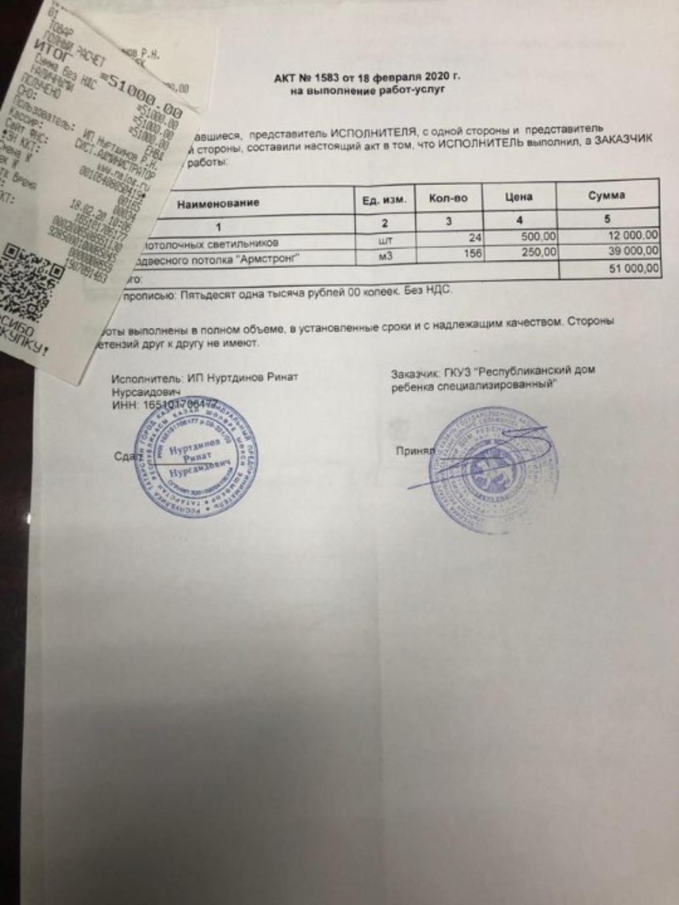 Благотворительный сбор денег для Республиканского дома ребенка. Благотворительный сбор денег для Республиканского дома ребенка.