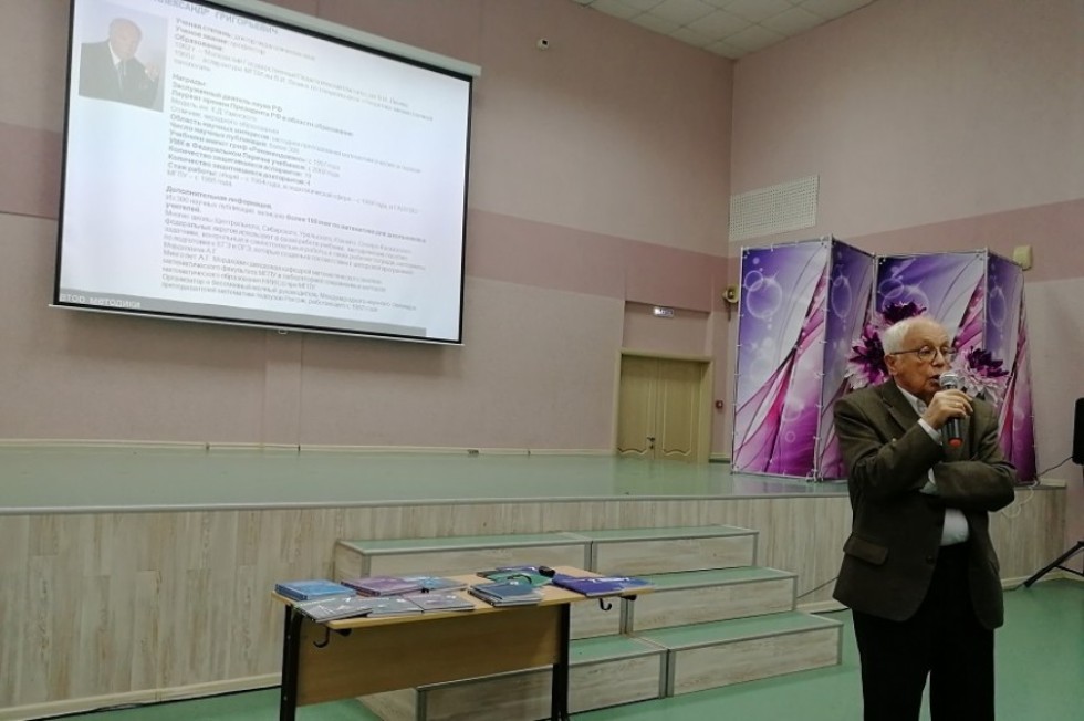 Математическое образование в цифровом обществе Математическое образование в цифровом обществе