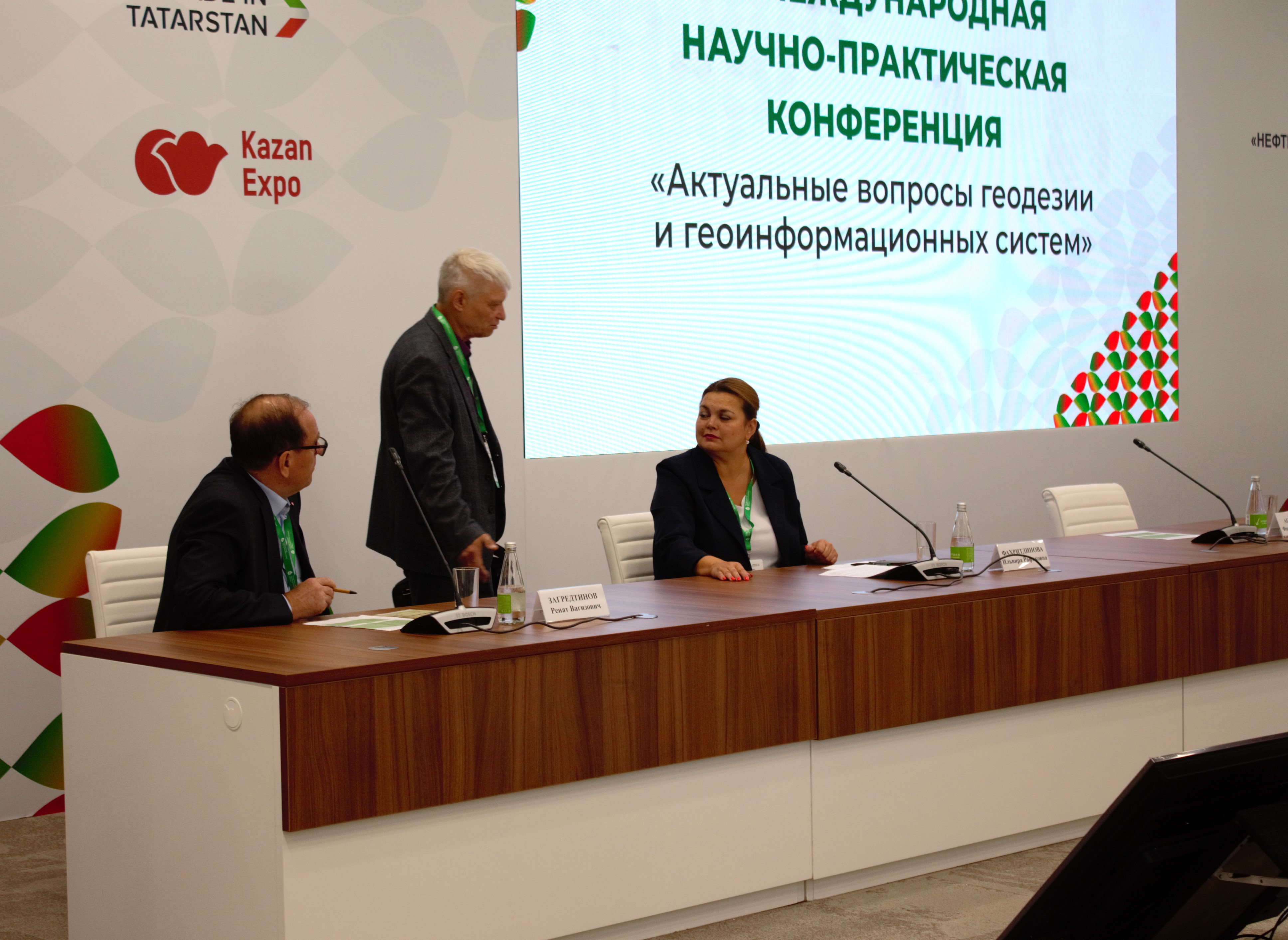 Актуальные вопросы геодезии и геоинформационных систем Актуальные вопросы геодезии и геоинформационных систем