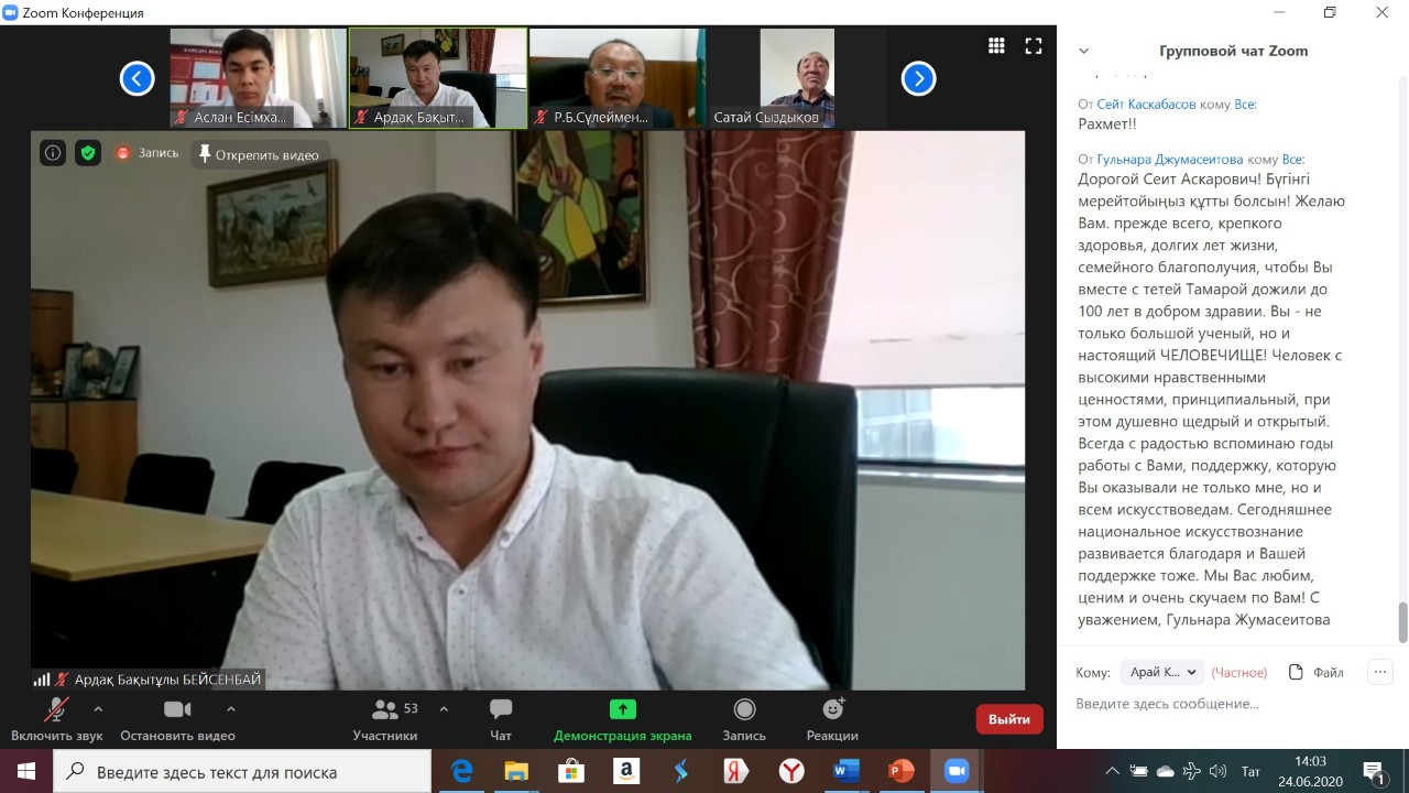 Танылган фольклорчы юбилее Танылган фольклорчы юбилее