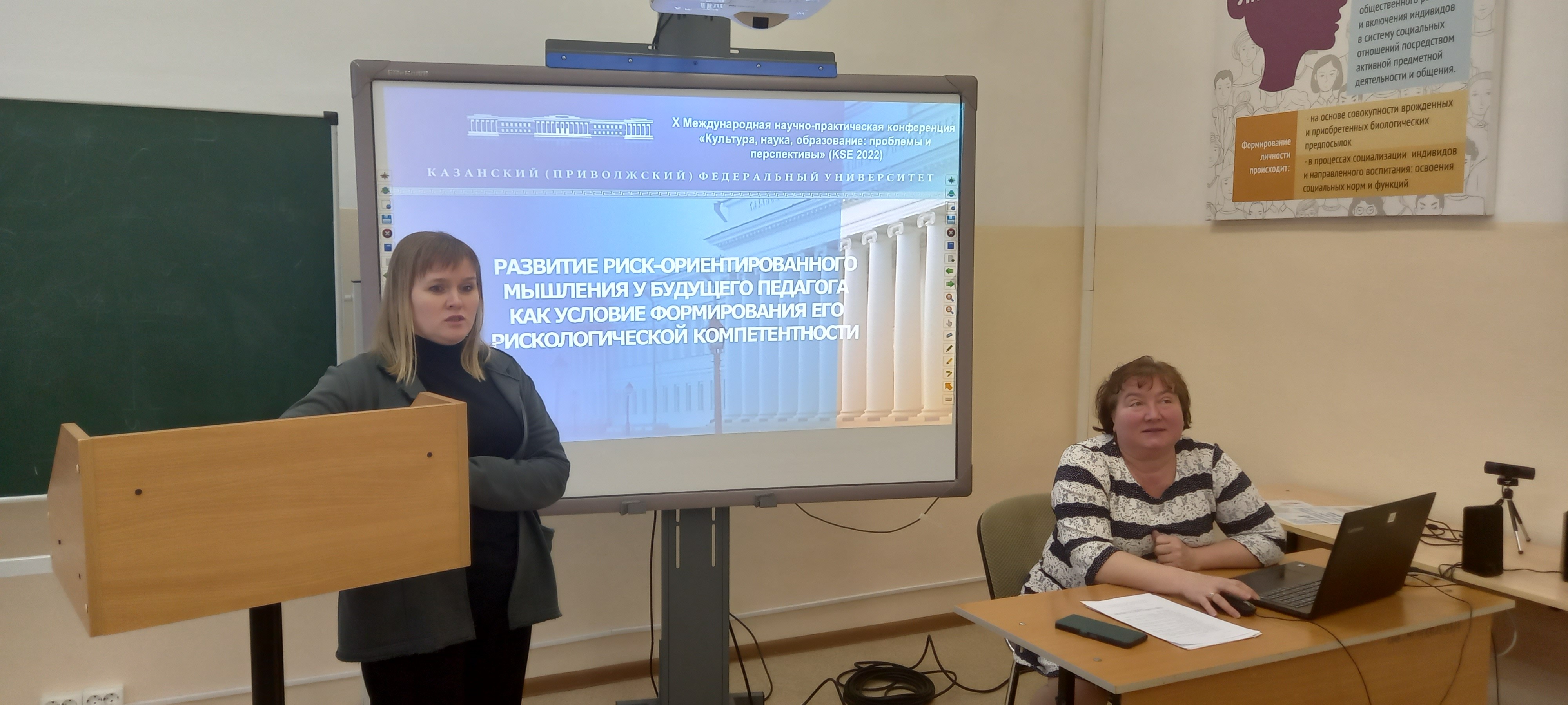 Секция 'Психолого-педагогическое сопровождение субъектов образовательного процесса' Секция 'Психолого-педагогическое сопровождение субъектов образовательного процесса'