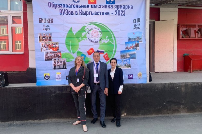 Образовательная выставка-ярмарка вузов в Кыргызстане - 2023 Образовательная выставка-ярмарка вузов в Кыргызстане - 2023