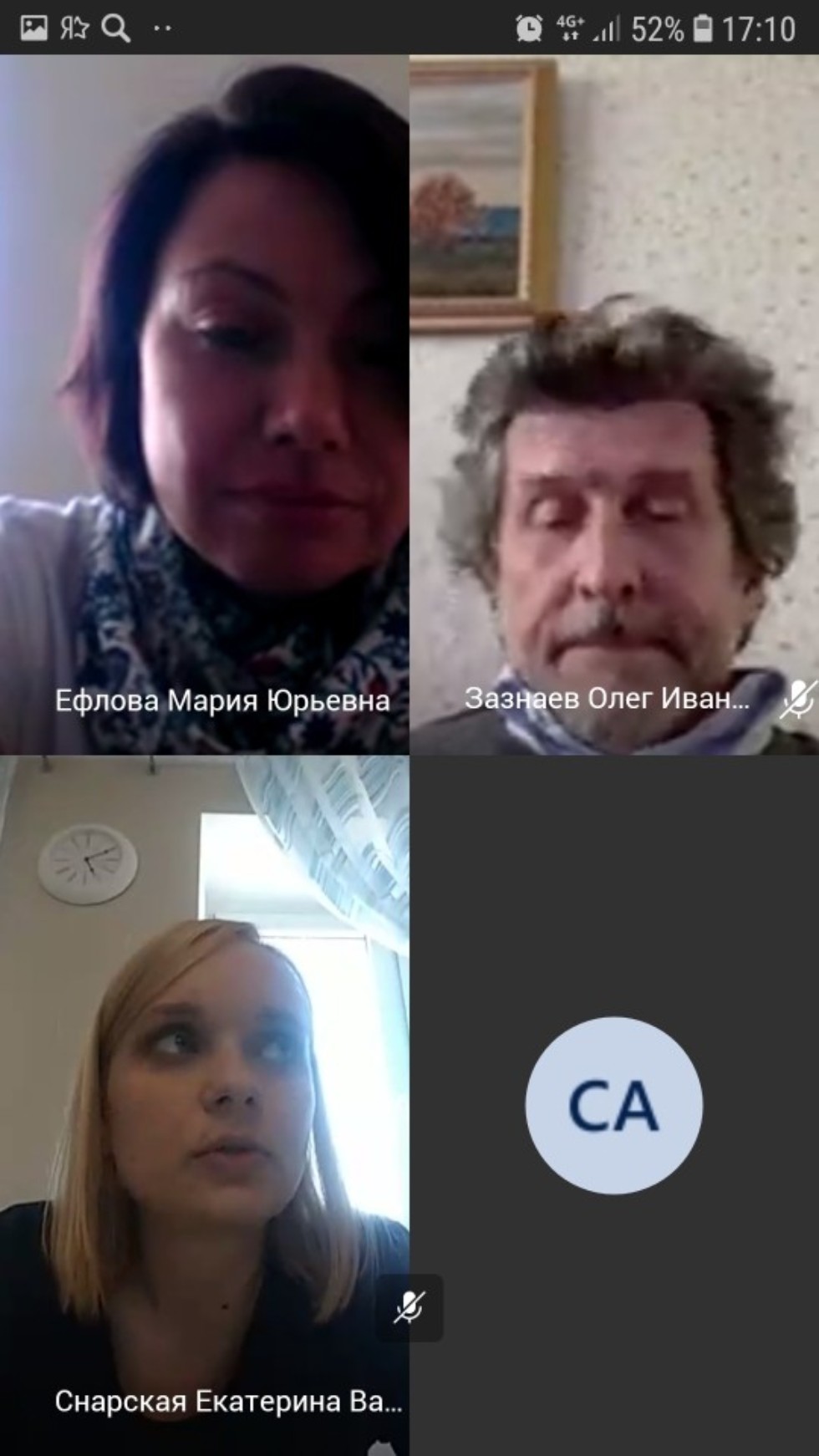 Ученый совет института работал в режиме онлайн заседания Ученый совет института работал в режиме онлайн заседания