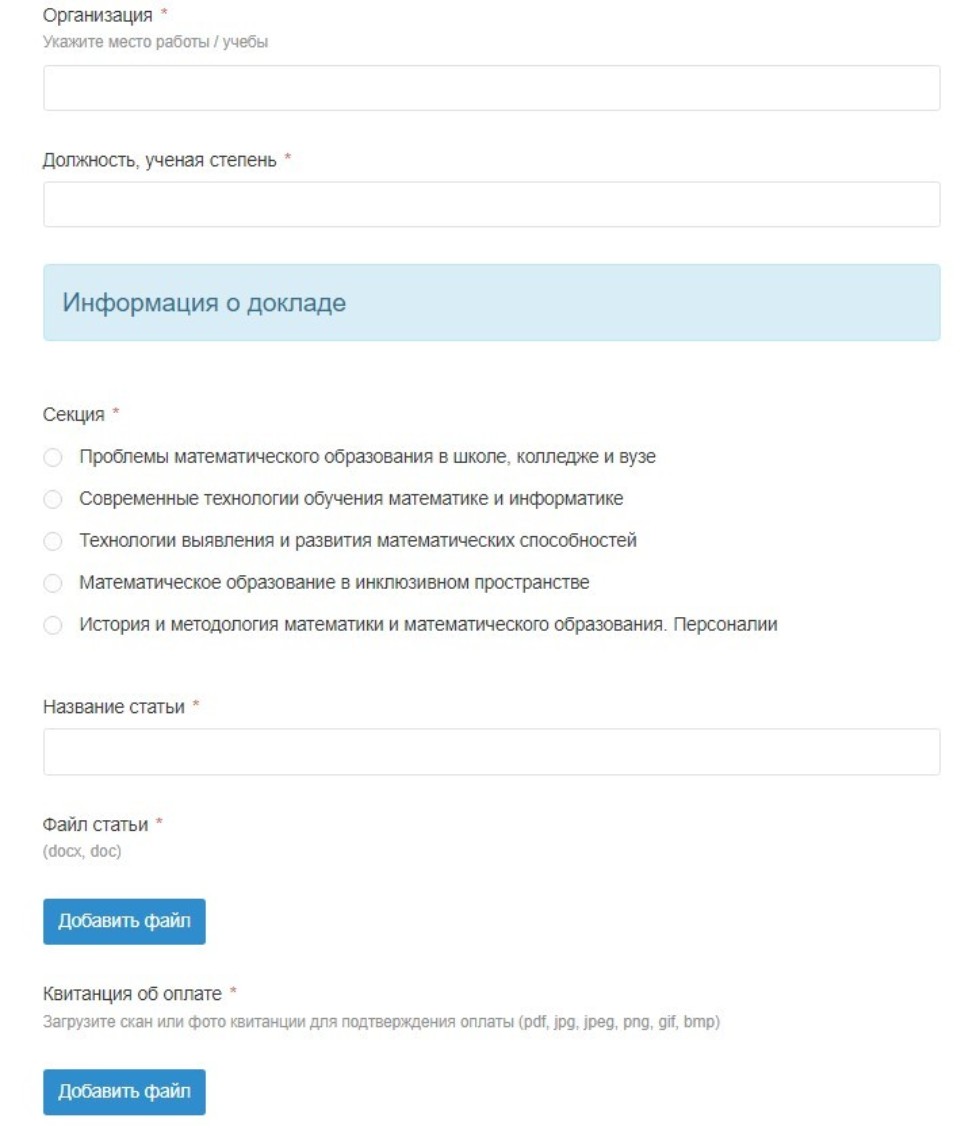 Регистрация Регистрация