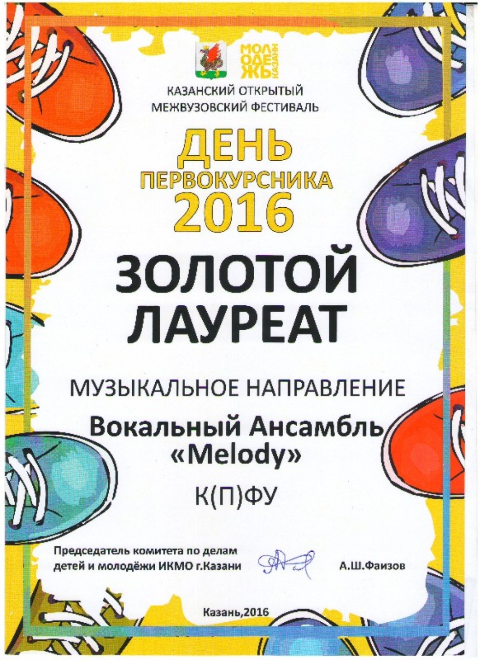 ��������� �������� 'Melody'