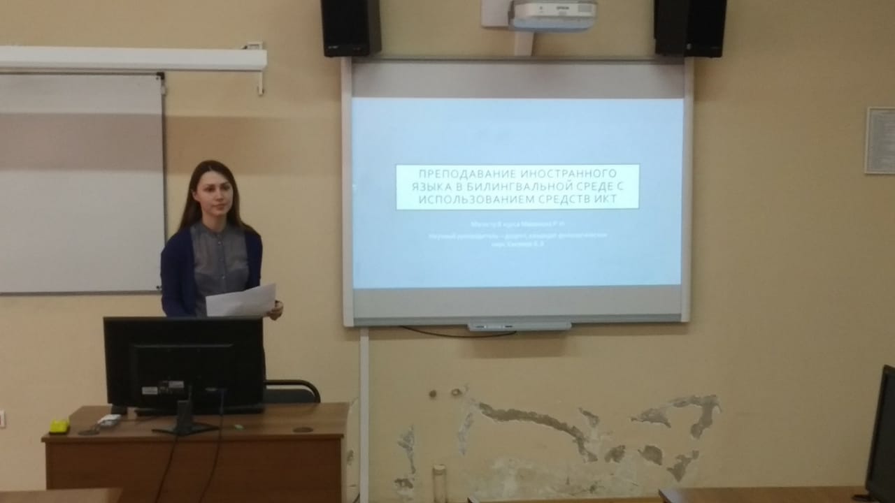 День науки на кафедре билингвального и цифрового образования День науки на кафедре билингвального и цифрового образования