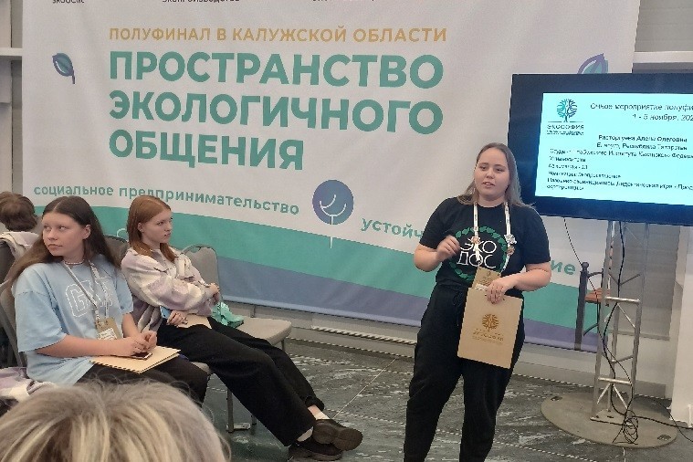 'Экософия - наша философия' 'Экософия - наша философия'