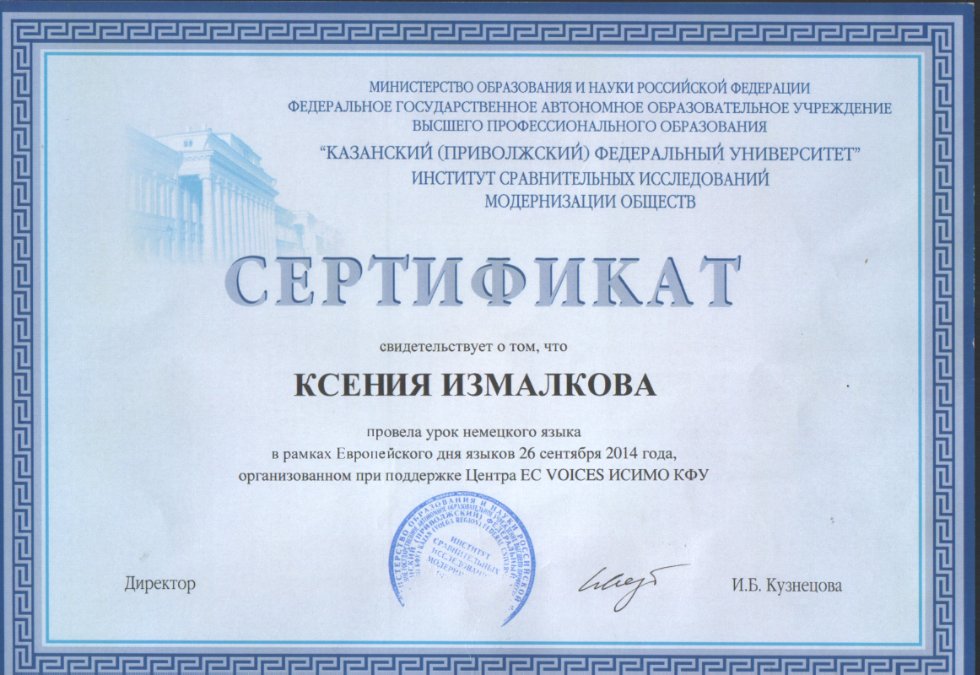 Участие в Европейском дне языков Участие в Европейском дне языков