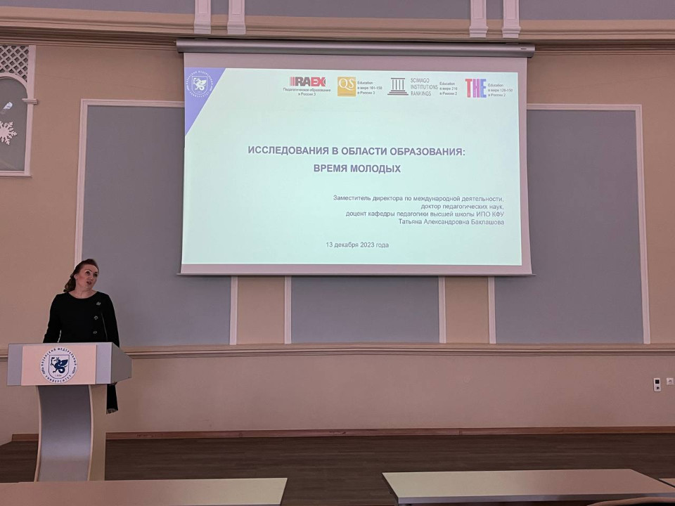 В Институте психологии и образования открылся Всероссийский молодежный психолого-педагогический форум с международным участием В Институте психологии и образования открылся Всероссийский молодежный психолого-педагогический форум с международным участием