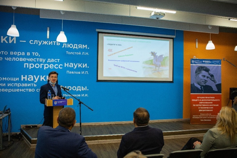 II All-Russian scientific-practical conference  ,Yelabuga Institute