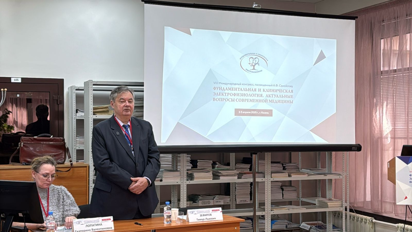 Выступление Зефирова Т.Л. на открытии секции фундаментальных исследований Выступление Зефирова Т.Л. на открытии секции фундаментальных исследований