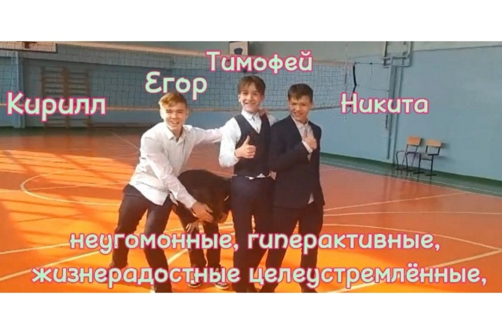 Известны итоги конкурса 'Психологический портрет моего класса' Известны итоги конкурса 'Психологический портрет моего класса'