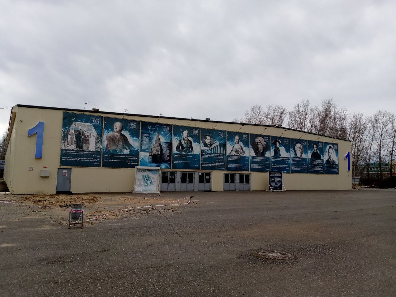 Россия ? моя история Россия ? моя история