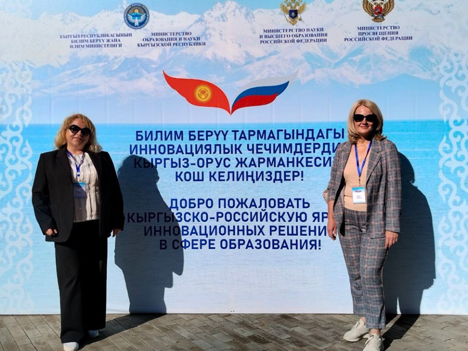 Elabuga Institute of KFU took part in an educational fair in Kyrgyzstan