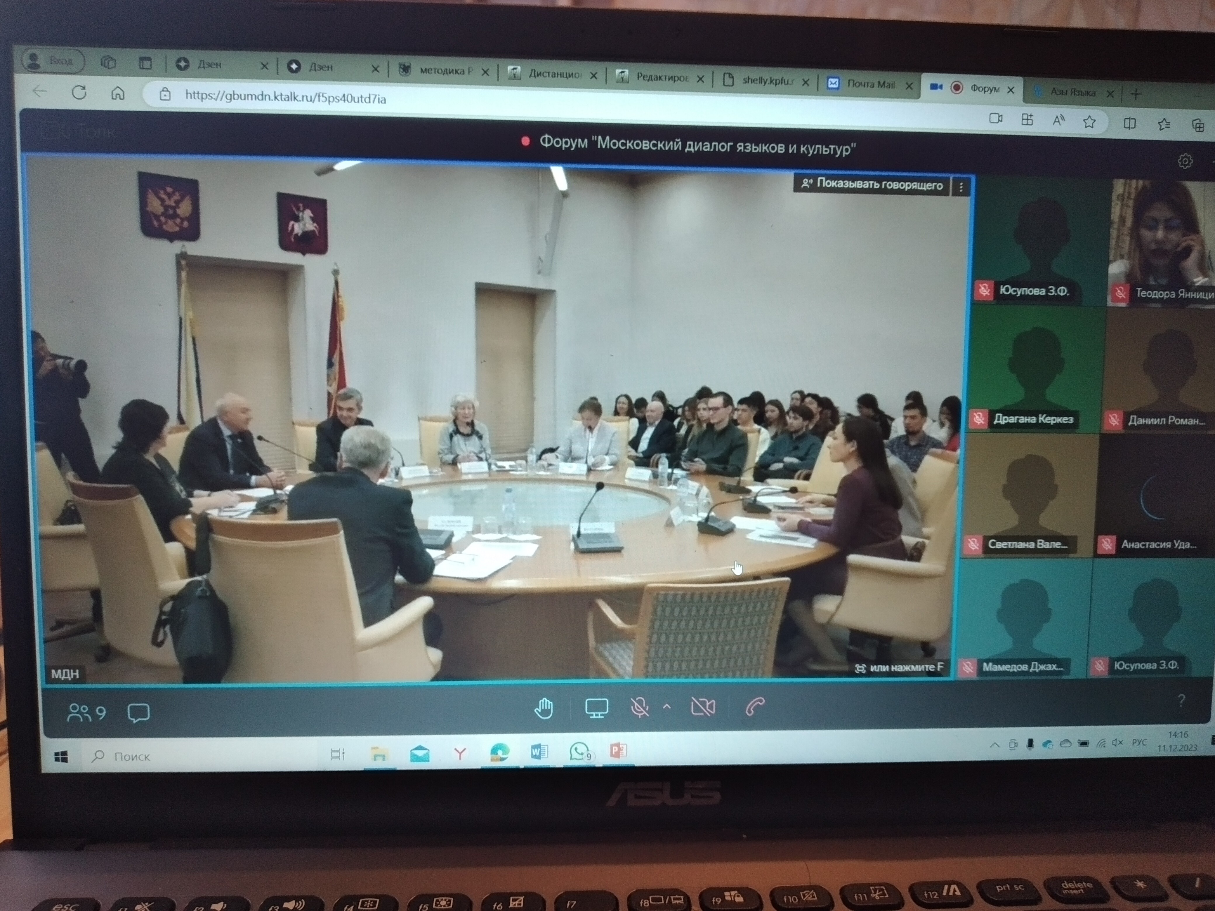 Кафедра русского языка и методики его преподавания приняли участие в работе форума 'Московский диалог языков и культур' Кафедра русского языка и методики его преподавания приняли участие в работе форума 'Московский диалог языков и культур'