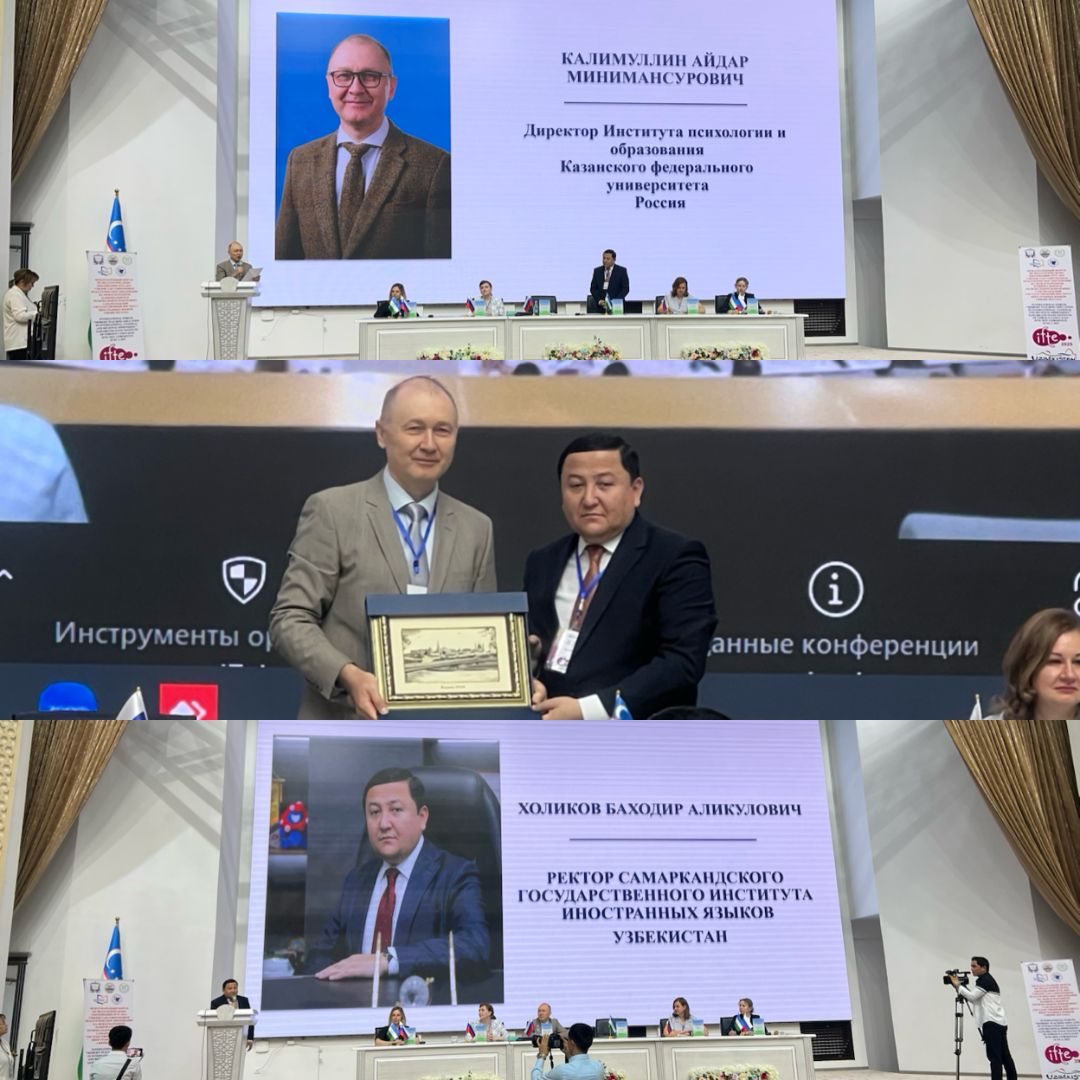 ������ ��������� ���������� � ����������� ��������� � ������������� ��������������� ��������� ����������� ������ �� IFTE-2025 (����������)