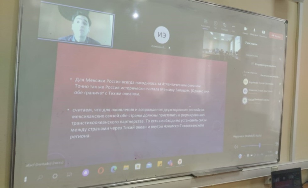 В ИМО прошла встреча студентов-регионоведов с директором проекта 'Российско-Мексиканский форум', профессором Рафаэлем Контрерас Луна В ИМО прошла встреча студентов-регионоведов с директором проекта 'Российско-Мексиканский форум', профессором Рафаэлем Контрерас Луна