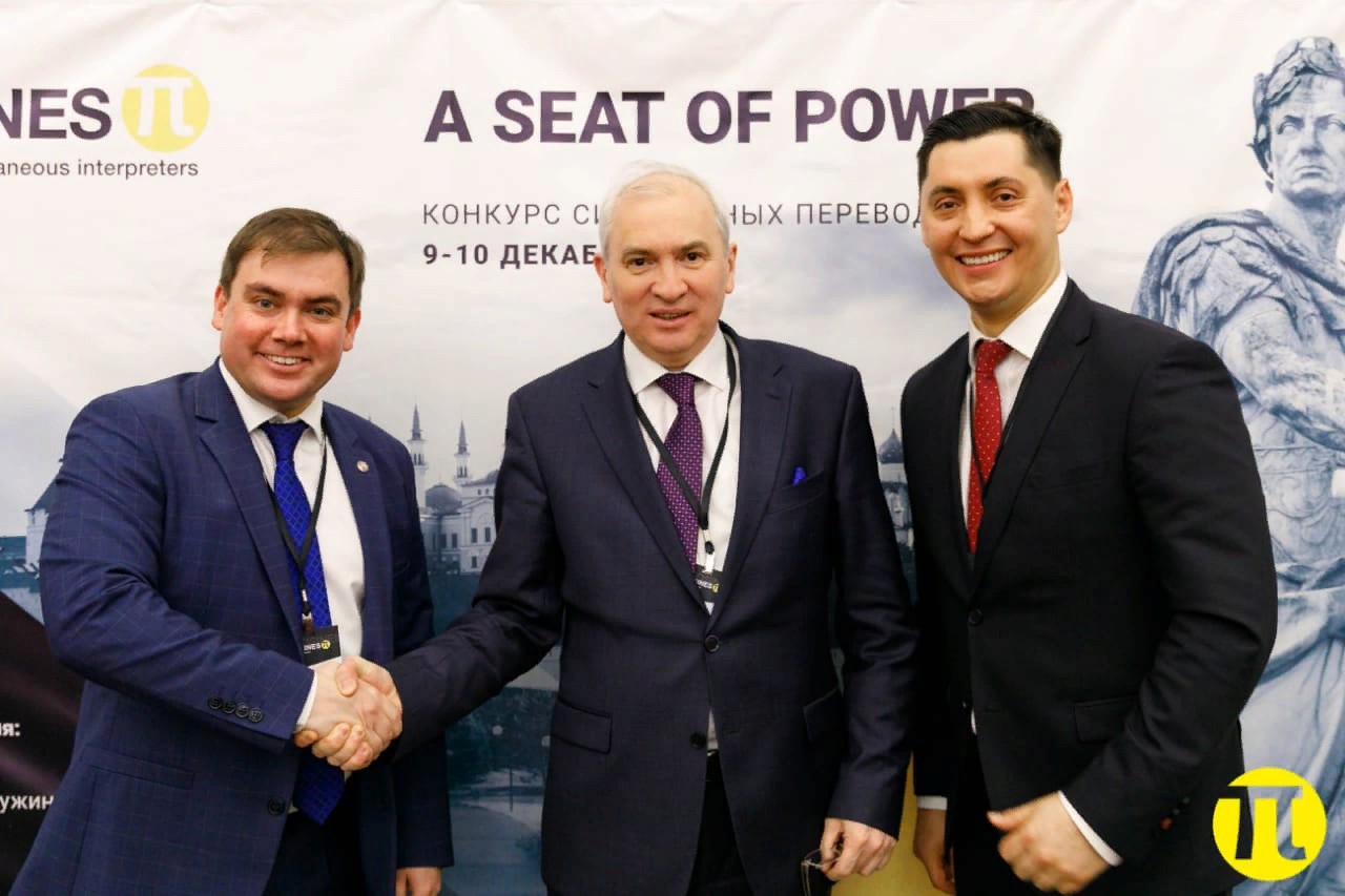 КОСИНУС Пи - КОнкурс СИНхронных и УСтных Переводчиков в Казани! КОСИНУС Пи - КОнкурс СИНхронных и УСтных Переводчиков в Казани!