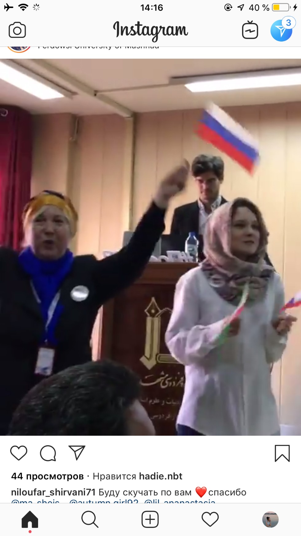 Завершилась экспедиция программы 'Послы русского языка в мире' в Исламскую Республику Иран Завершилась экспедиция программы 'Послы русского языка в мире' в Исламскую Республику Иран